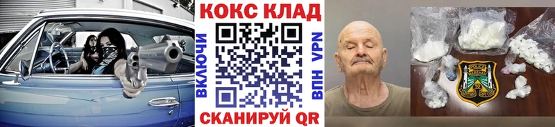 KRAKEN как зайти  Котлас  Cocaine Эквадор 