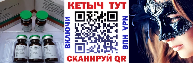 Кетамин ketamine  Котлас 