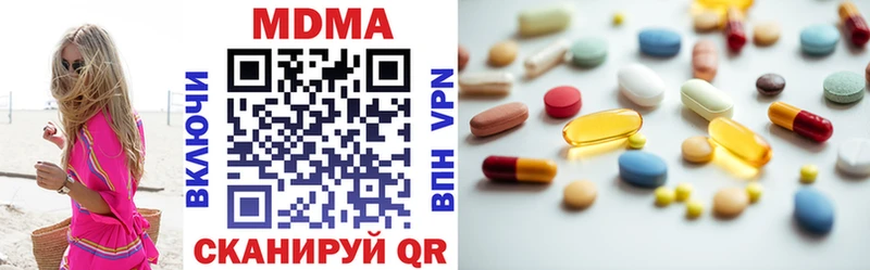 MDMA кристаллы Котлас
